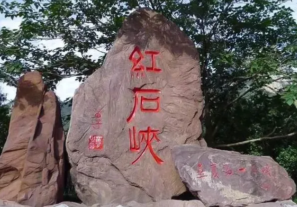 红石峡——榆林旅游推荐(1)