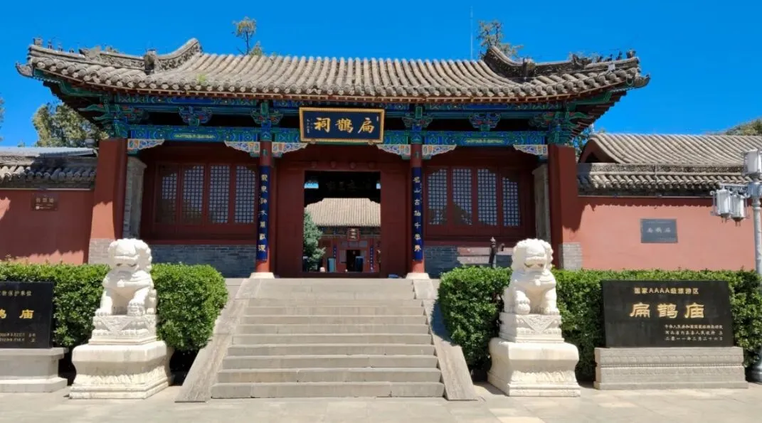 【魅力邢台·风景名胜】景点介绍——扁鹊庙