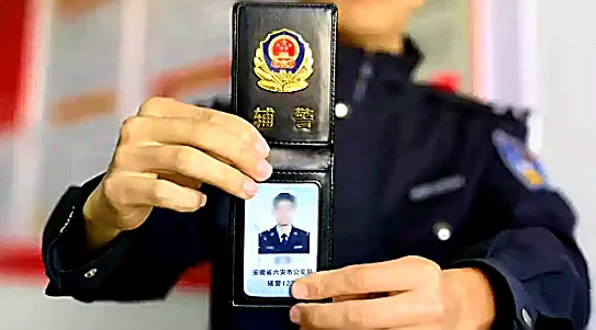 辅警证能不能免费进景区?