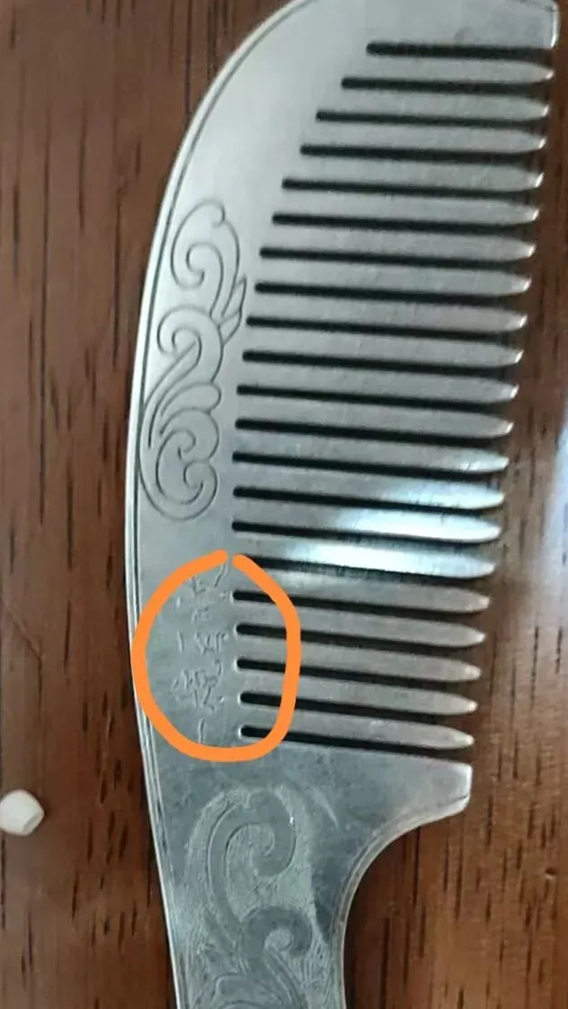 旅游去青海(七)一梳百顺