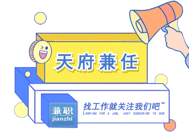 锦里协助200/天,景区寒假工4000/月包吃住 | 成都兼职更新 | 1月29日及以后