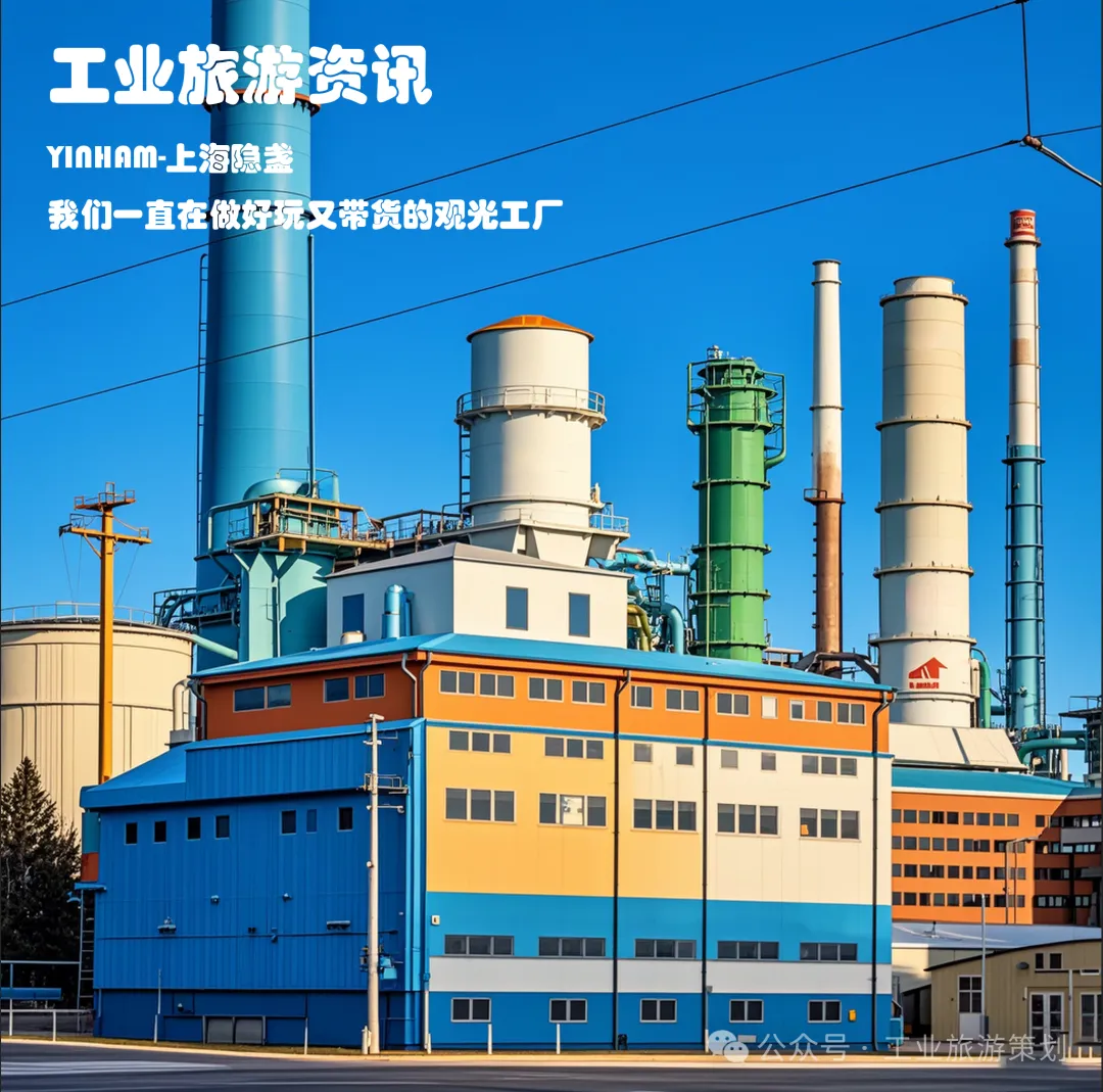 大学生,你愿放下体面进工厂吗?——工业旅游打破就业偏见的新答案 #工业 #好玩的工厂