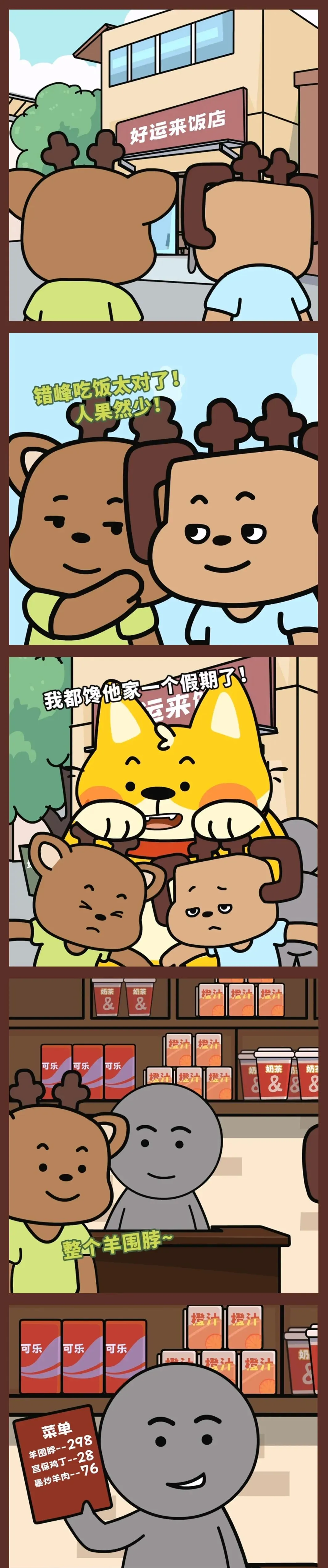 你听说过景区阴阳菜单吗?