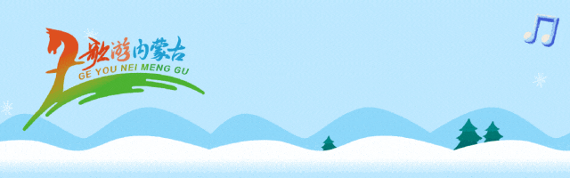 新巴尔虎左旗冬季旅游“开门红”:非遗赋能、营销造势、产业融合、牧民增收