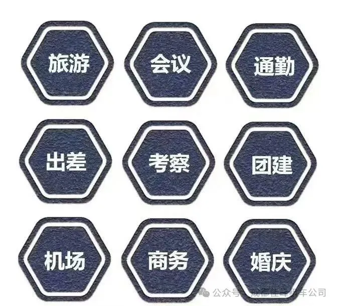 成都租车防坑!旅游大巴带司机价格表+套路陷阱解析!