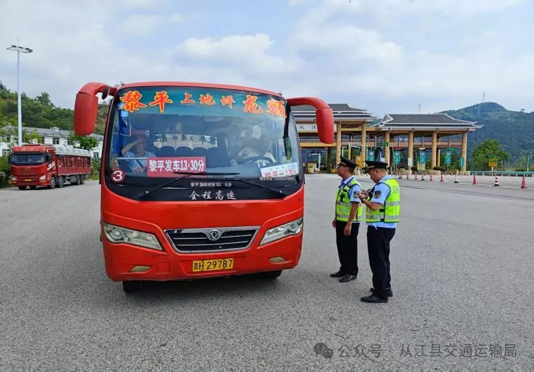 从江县交通运输局重拳整治高铁客运场站及景区周边非法营运行为