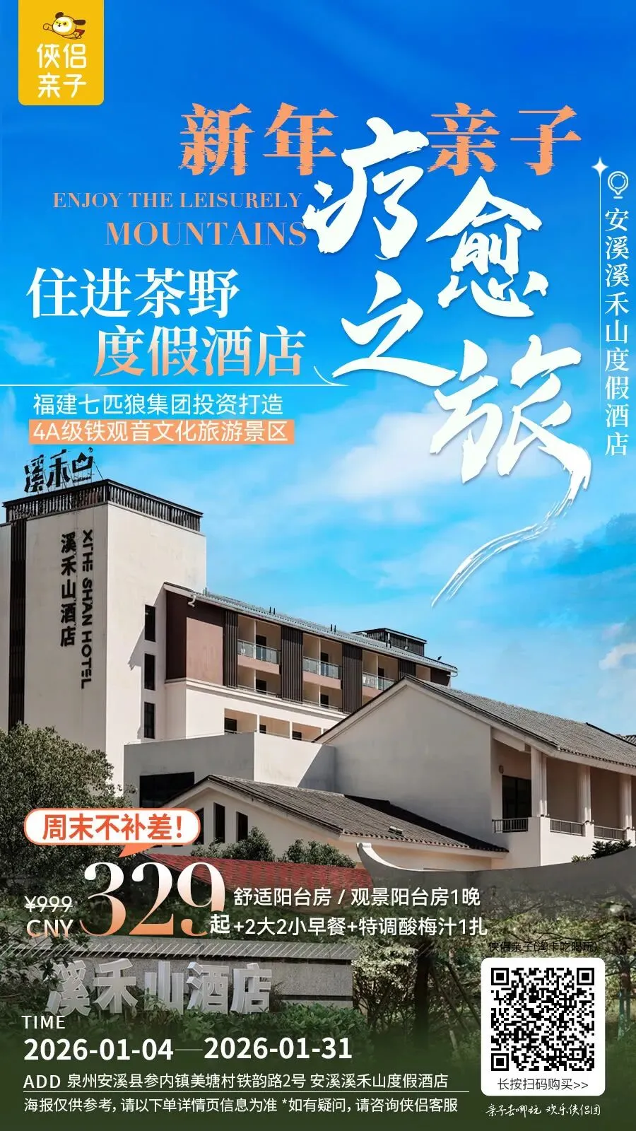 寒假到了,想去旅游?想要便宜又大碗的旅游攻略?