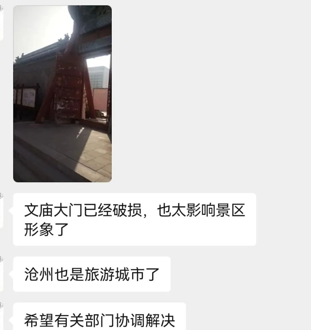 网友留言:沧州旅游景点文庙大门破损,希望尽快修缮