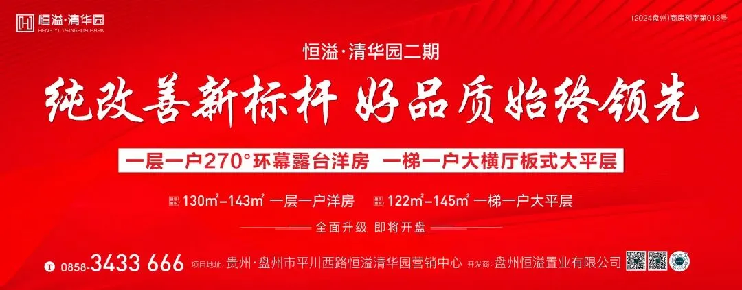 【盘州发布】今起,盘州一景区临时闭园!