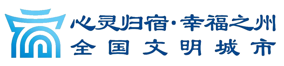 别跑空,宿州这些景区和场馆临时闭馆、暂停开放!