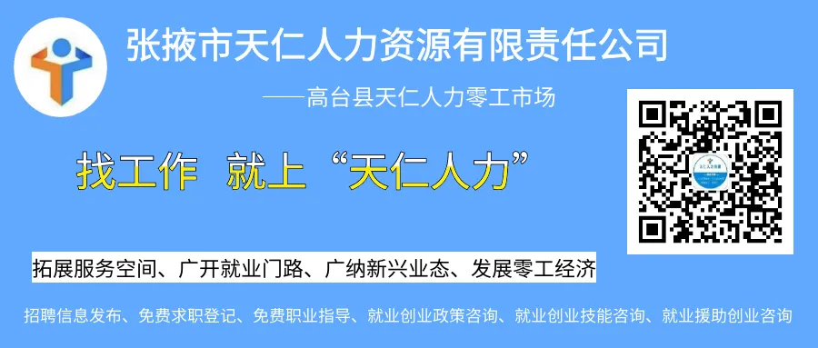 平山湖景区招聘驼工