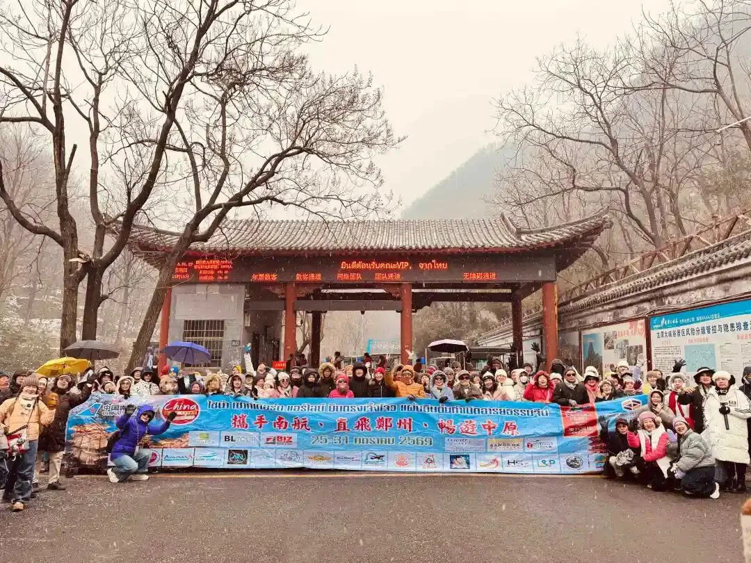 泰国百人踩线团来龙潭大峡谷景区考察