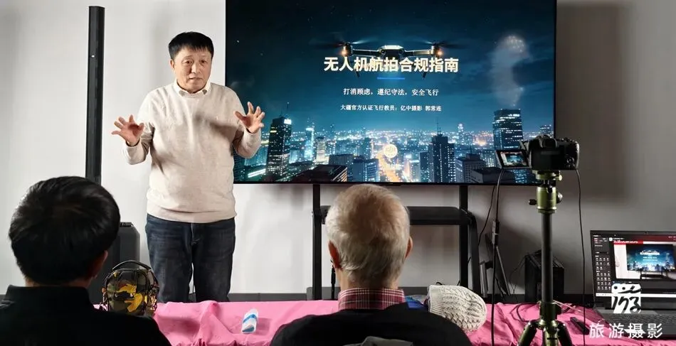 辽宁省旅游摄影协会航拍协会培训活动圆满落幕