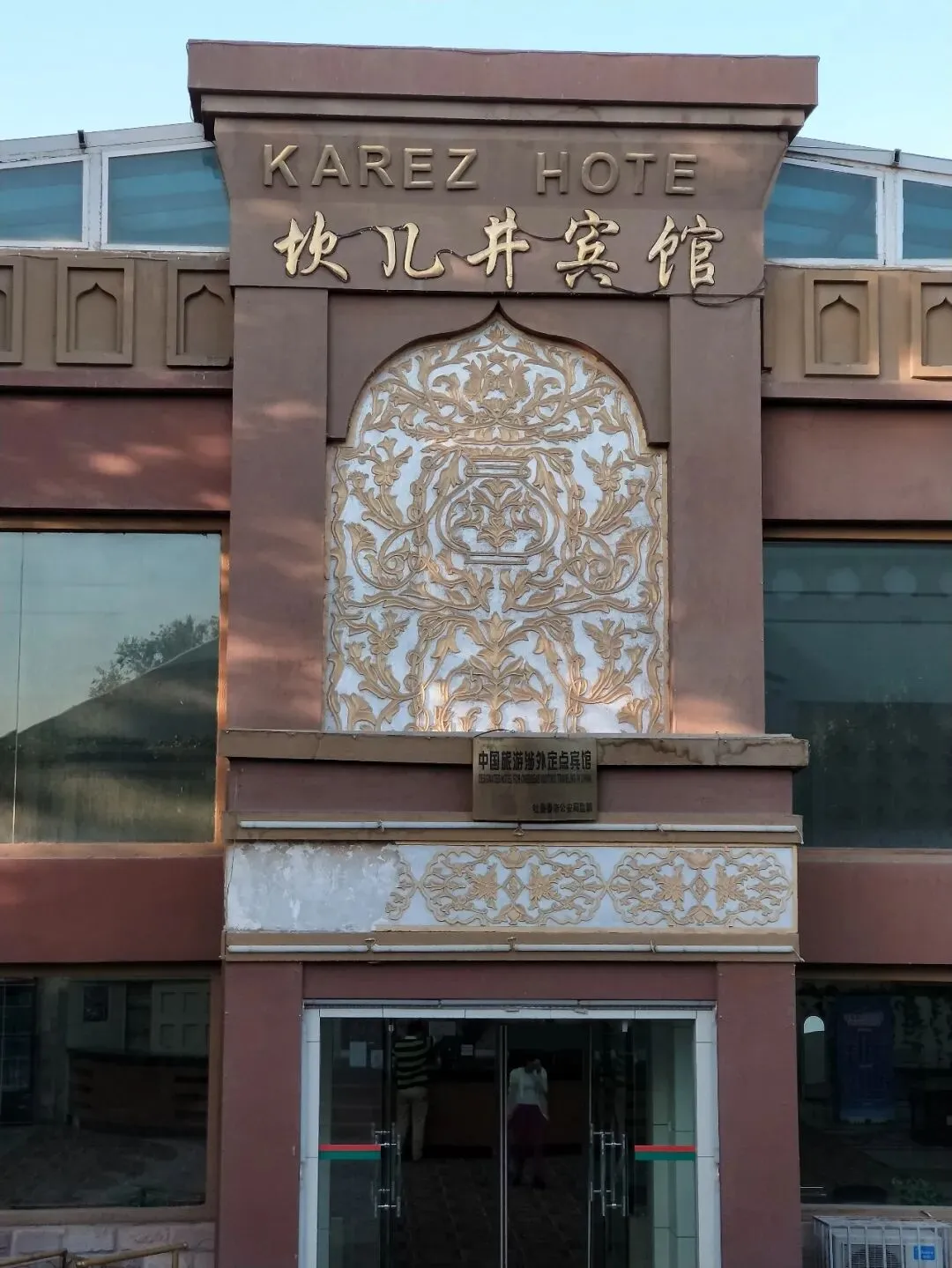 【旅游日记(2017.08.03)】第十二站*新疆坎儿井