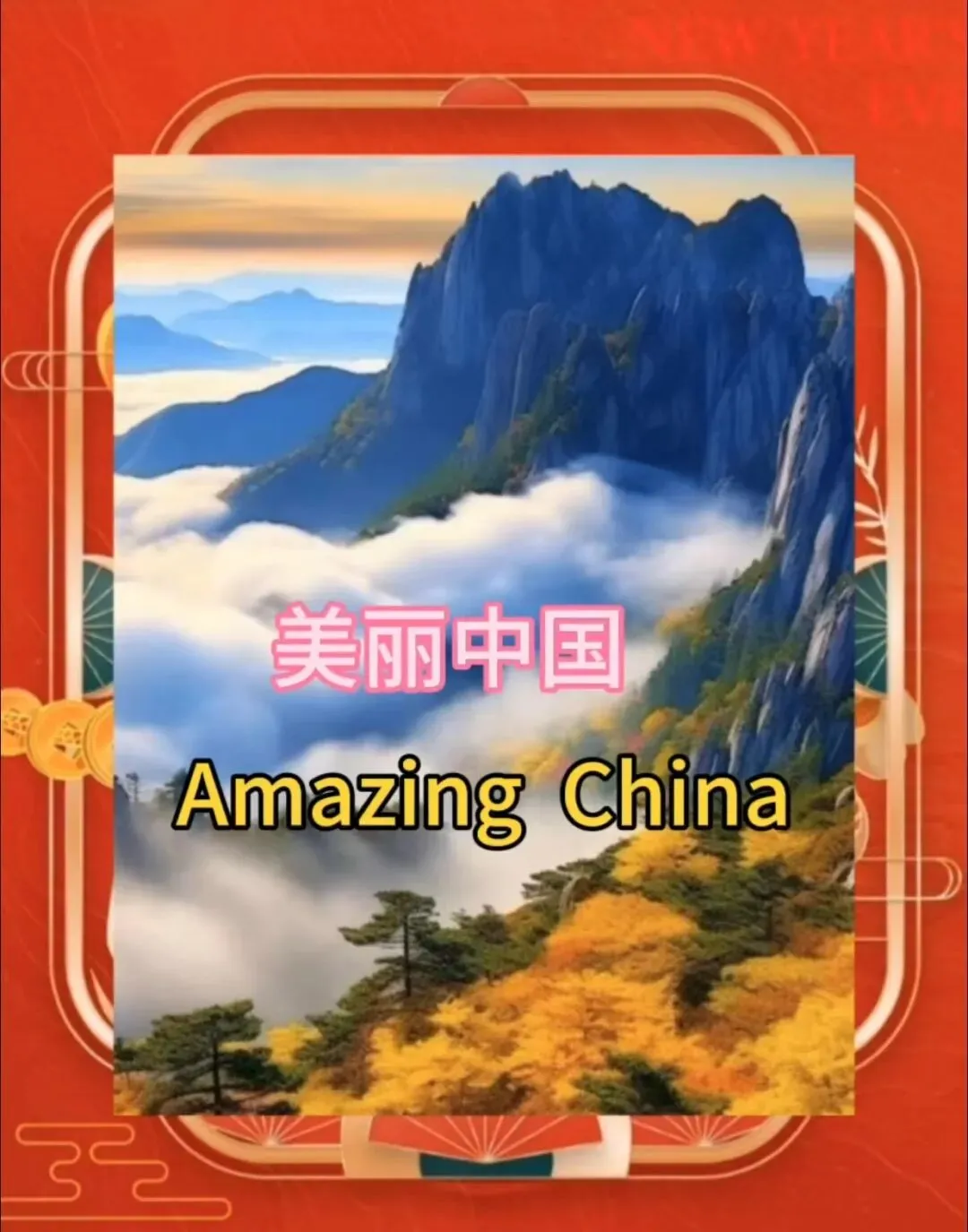 海北州阿咪东索景区Ami Dongsuo Scenic Area, Haibei