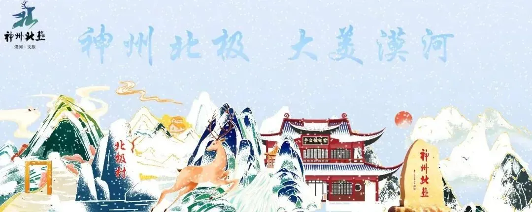 官宣!观音山采金小镇景区正式更名为老金沟景区