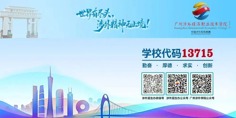 文旅逐光,筑梦湾区!文化旅游学院助你春考圆梦