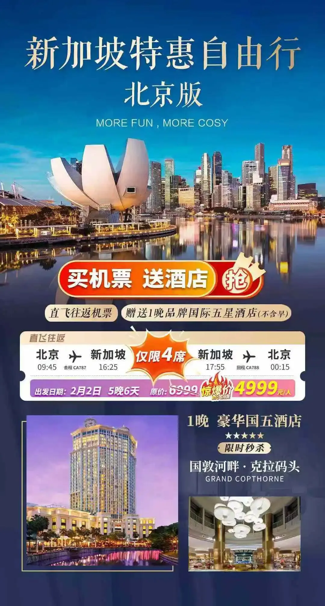 春节降临,去哪里玩合适?看看这篇攻略的旅游线路就够了,出发玩去了,哈哈