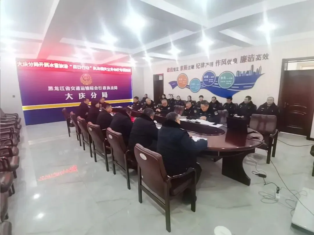 冰雪旅游“百日行动”|大庆分局全员“充电” 赋能冬季护游