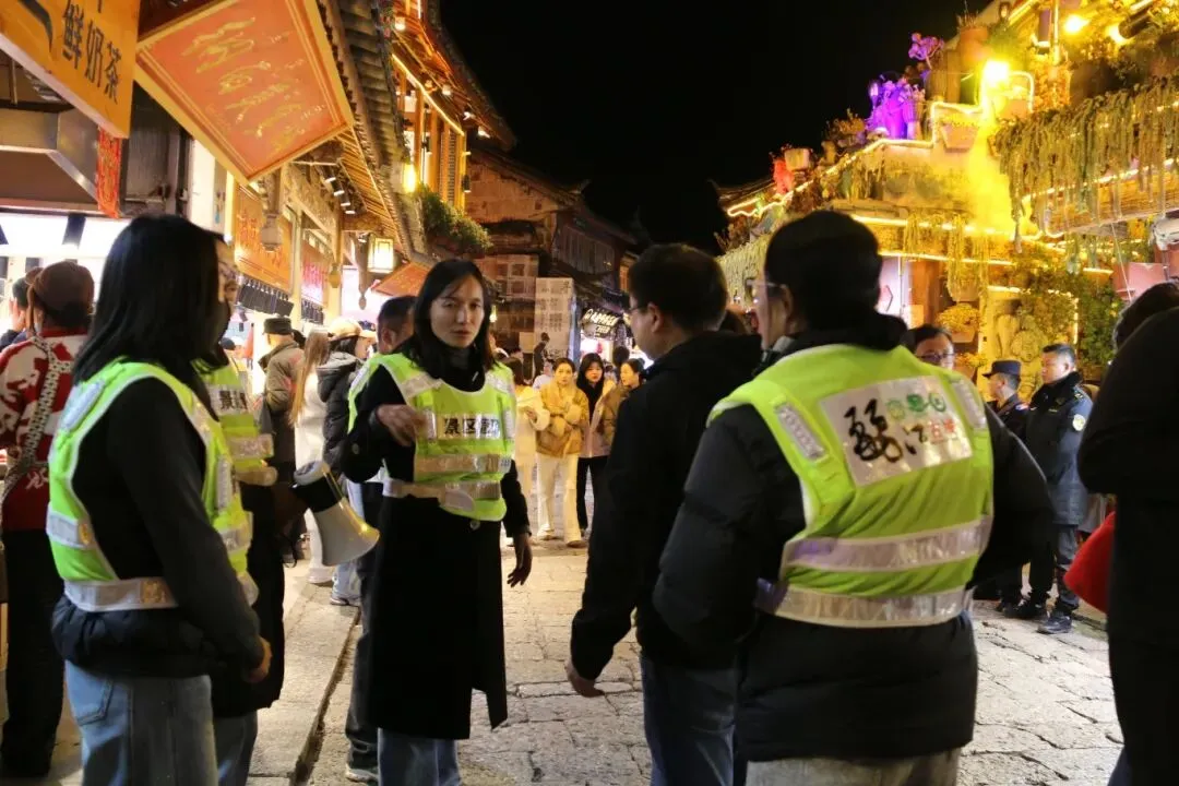 丽江古城景区开展2026春节假期客流疏导应急演练