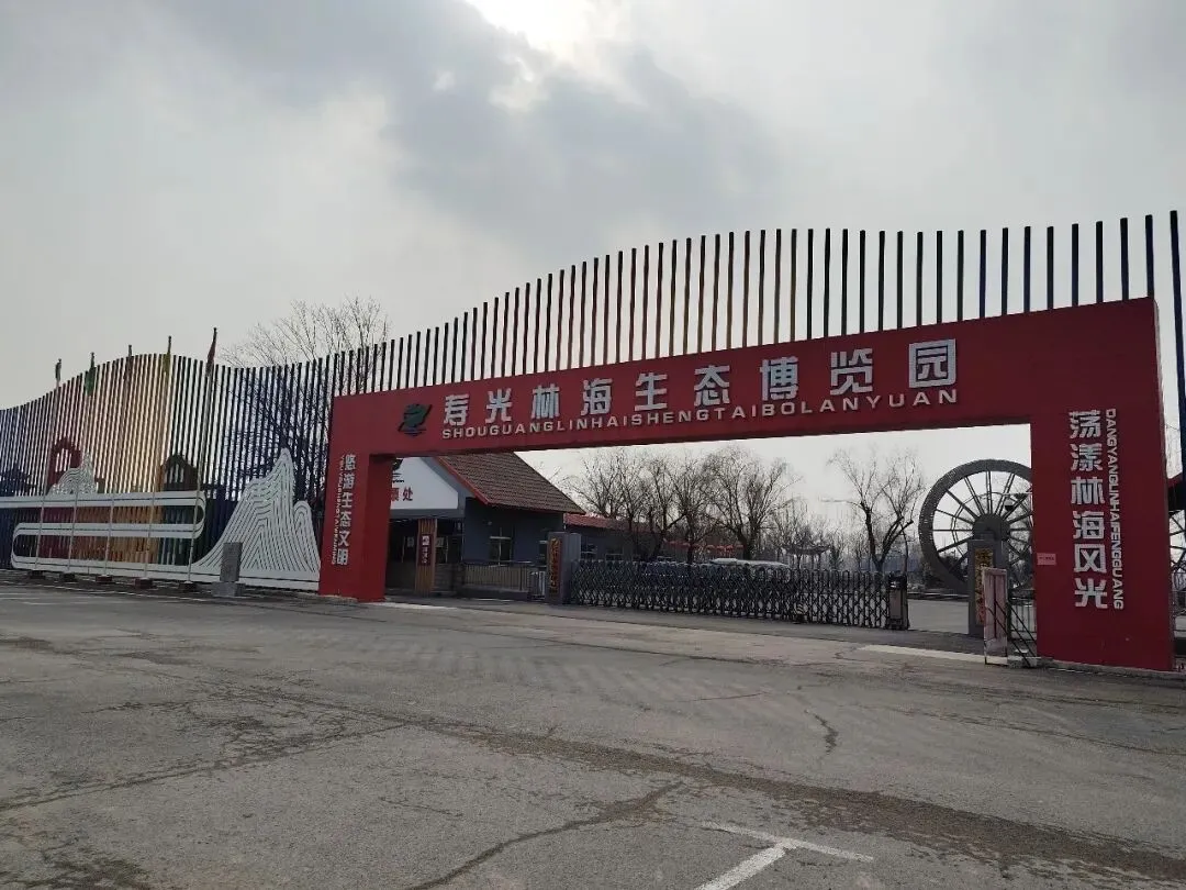 协会走访寿光会员单位共促“生态旅游+景区升级”融合发展