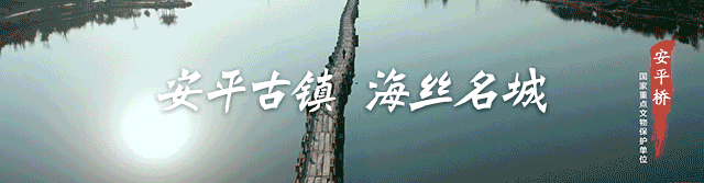 【文体旅动态】安平桥景区星巴克开业啦!世遗里的咖啡时光