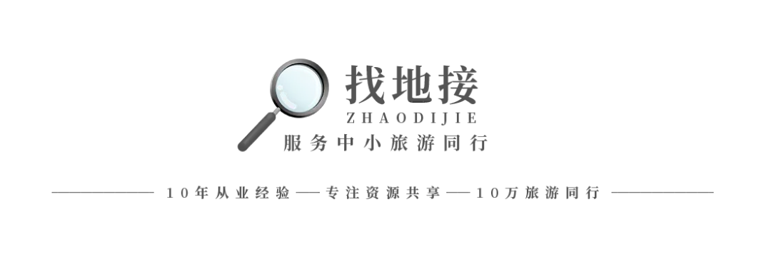 旅游行业内卷的终极结局: