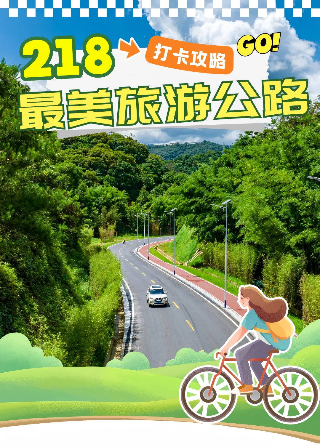 在218最美旅游公路,我的眼睛和胃轮流说“哇塞”!��