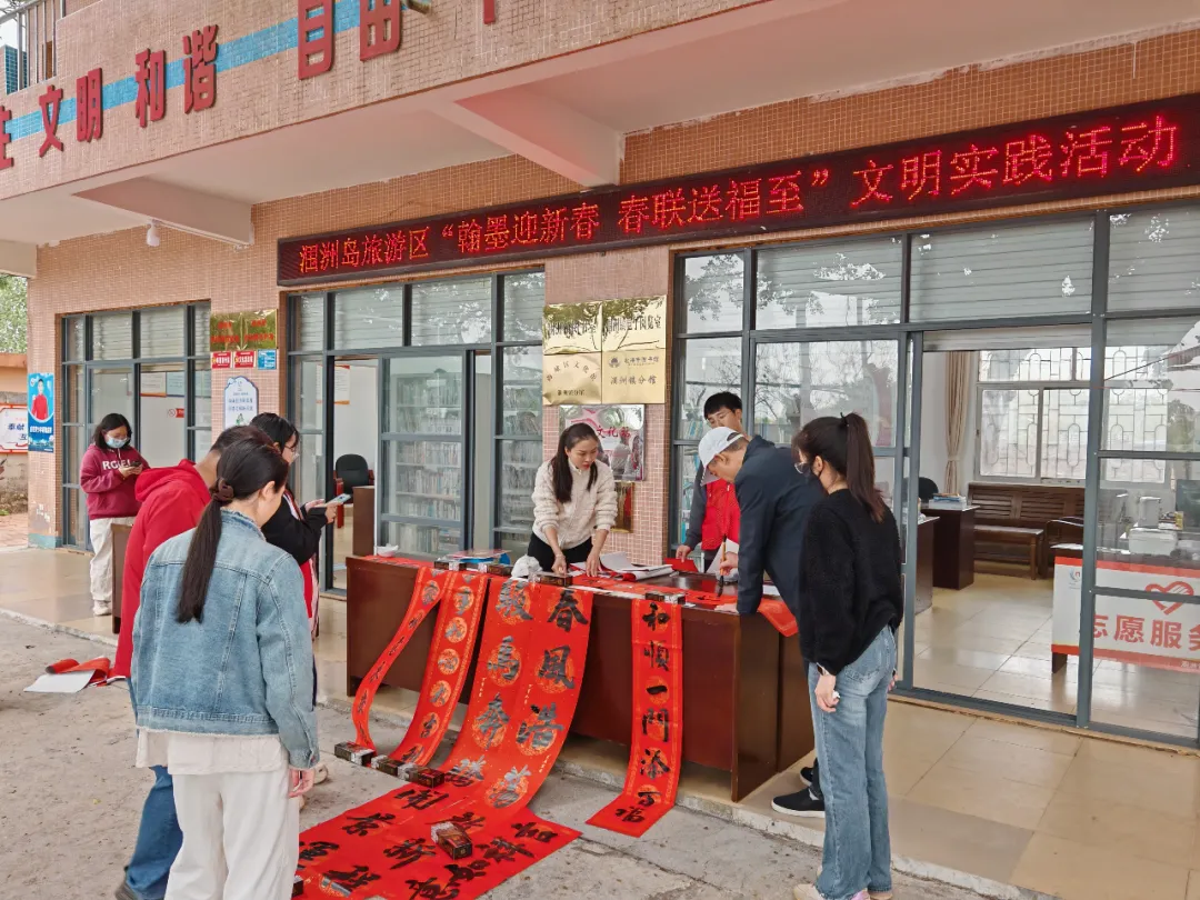 涠洲岛旅游区开展“翰墨迎新春 春联送福至”文明实践活动