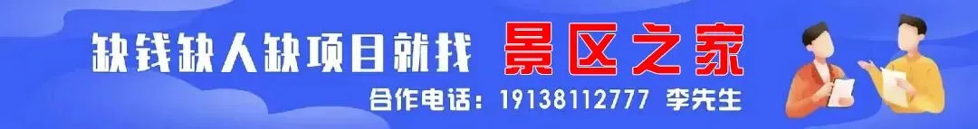【项目合作】景区如何破产重组?