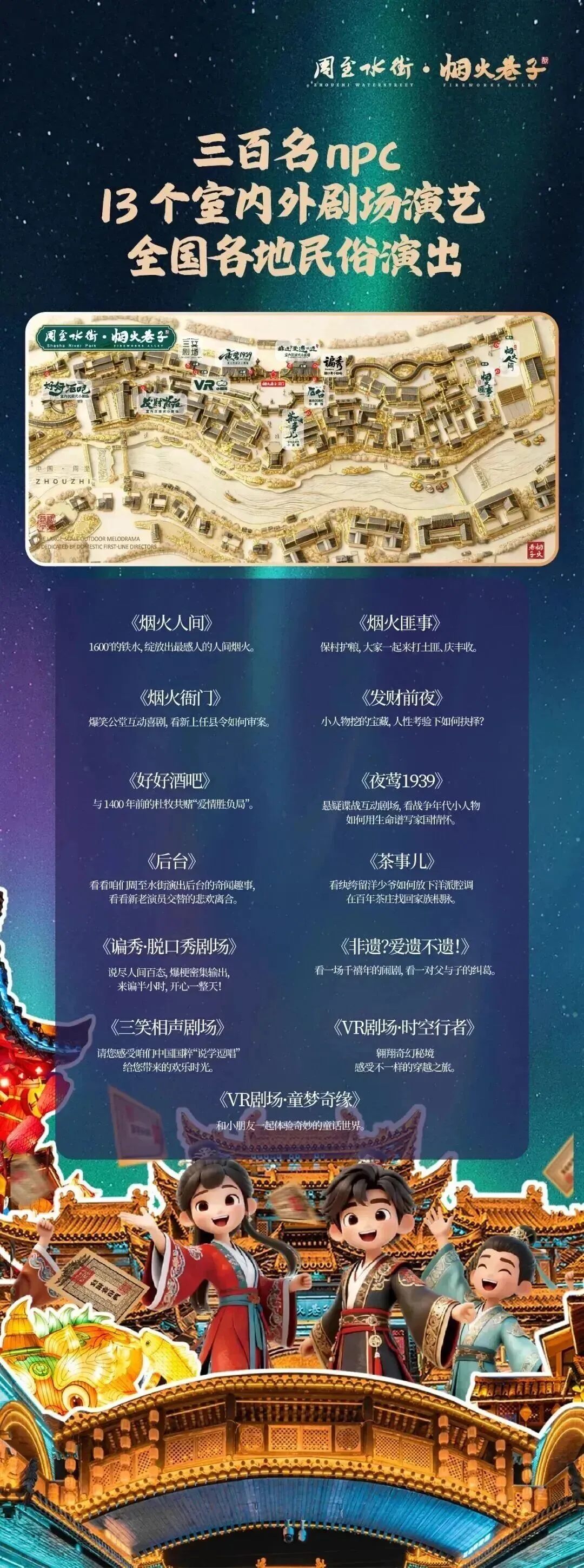 燃沸!周至知名景区31号正式开园!