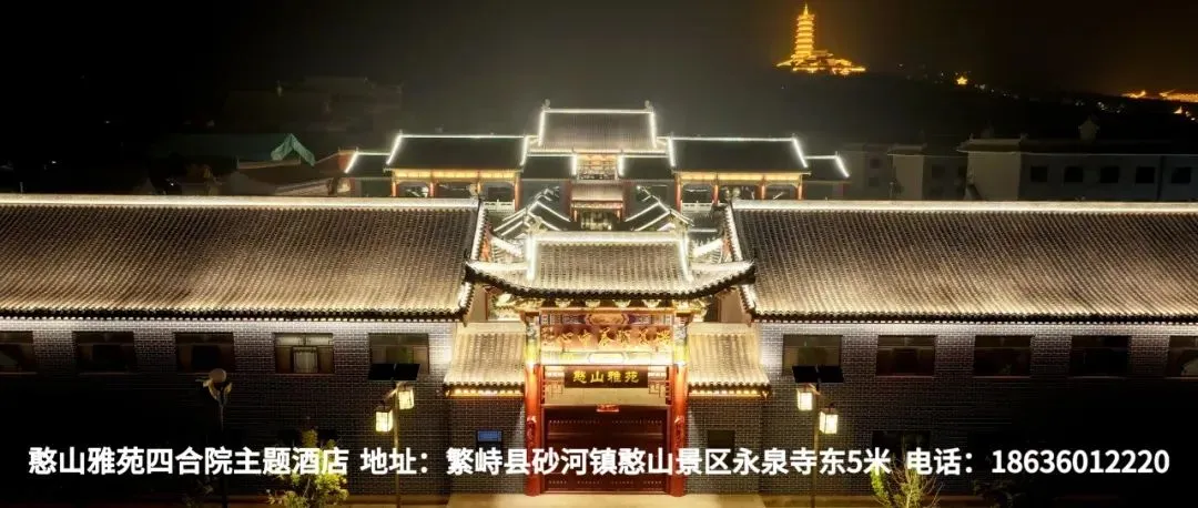 五台山景区西,北线道路临时交通管控!