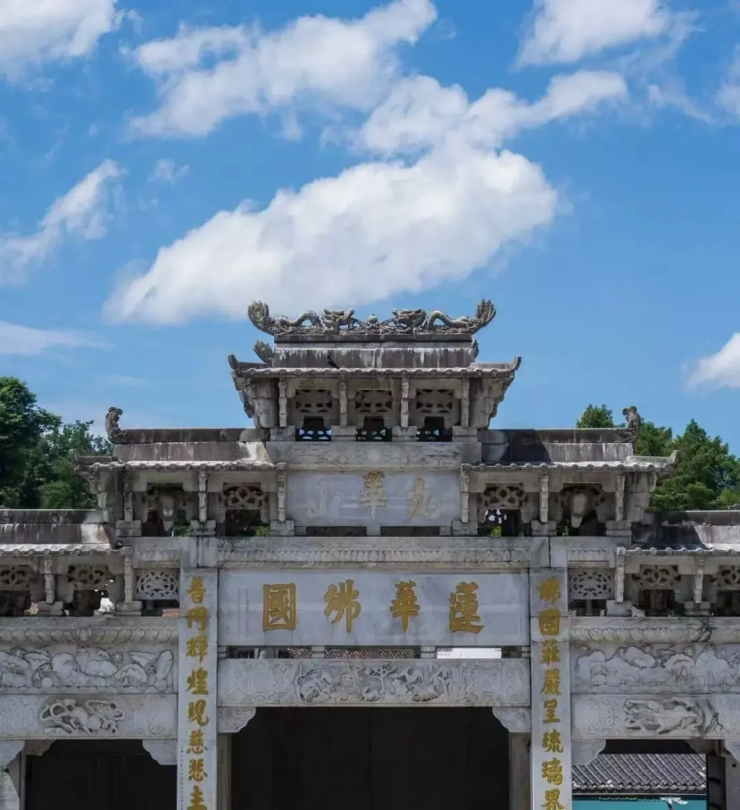 安徽池州狂喜!九华山景区免费了!以前收费160元,如今敞开玩