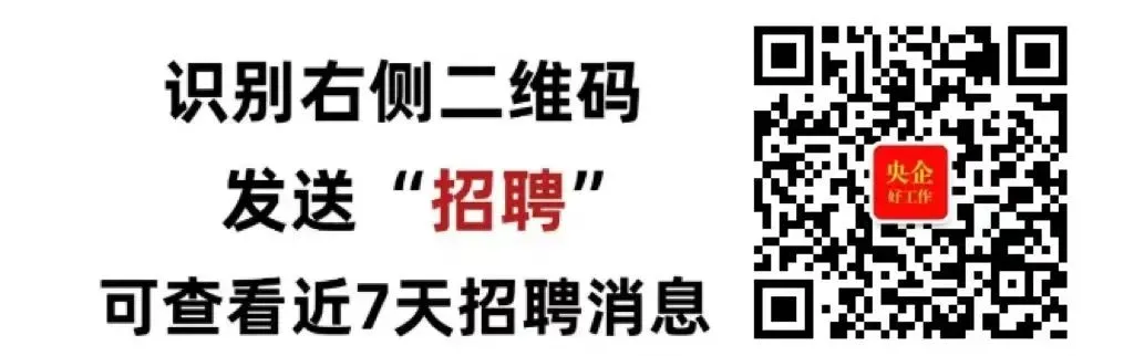 中国旅游集团2026年招聘公告!