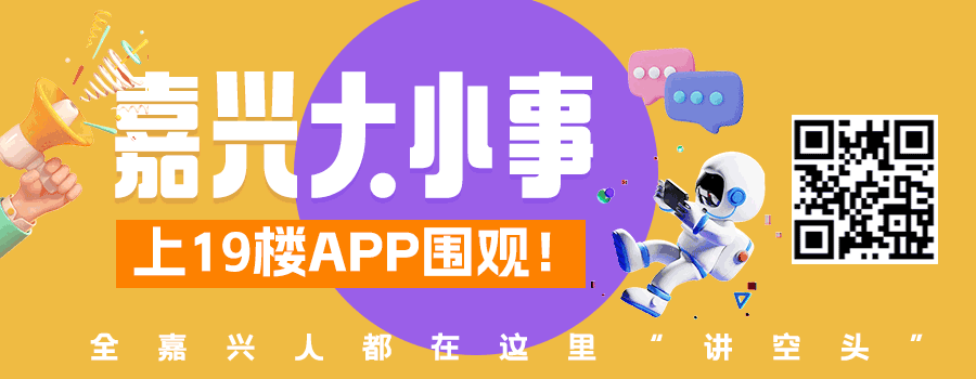 春节前突然暂停开放!嘉兴这个网红景区还开不开?官方账号停更,评论区有人说演员都走了!网友感叹:上次一家人去玩像包场了一样…