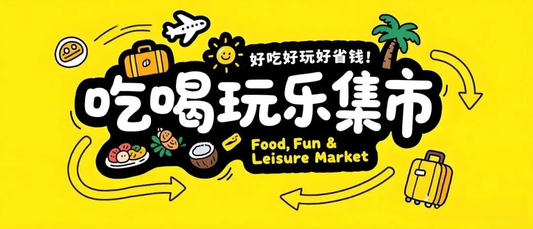 【广东佛山千古情景区】129元起为你开启沉浸式宋韵之旅!欣赏到精彩绝伦的千古情演出等,体验丰富游乐项目,提前一天预约
