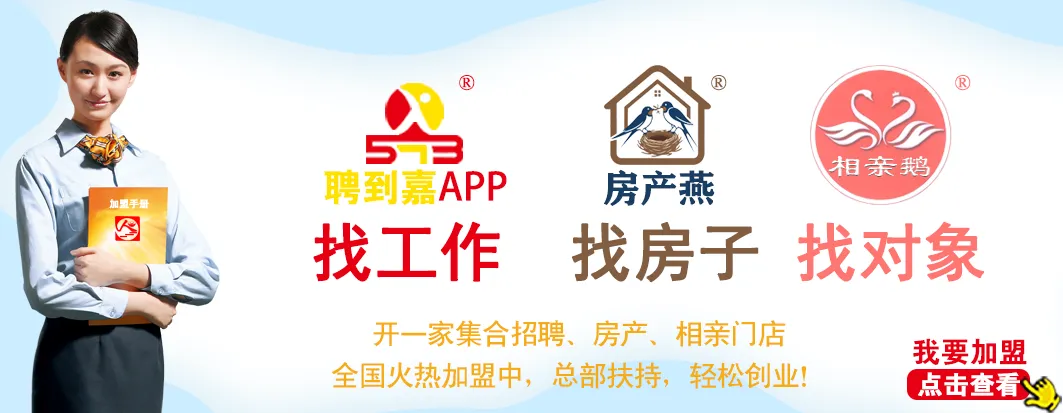 嘉兴市摩登旅游用品股份有限公司高薪诚聘