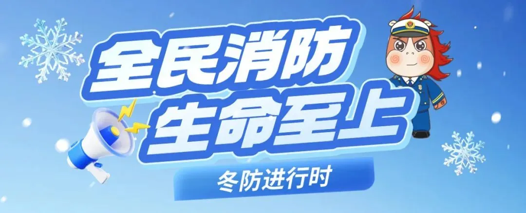 二连浩特市消防救援大队开展文体旅游广电行业消防应急演练