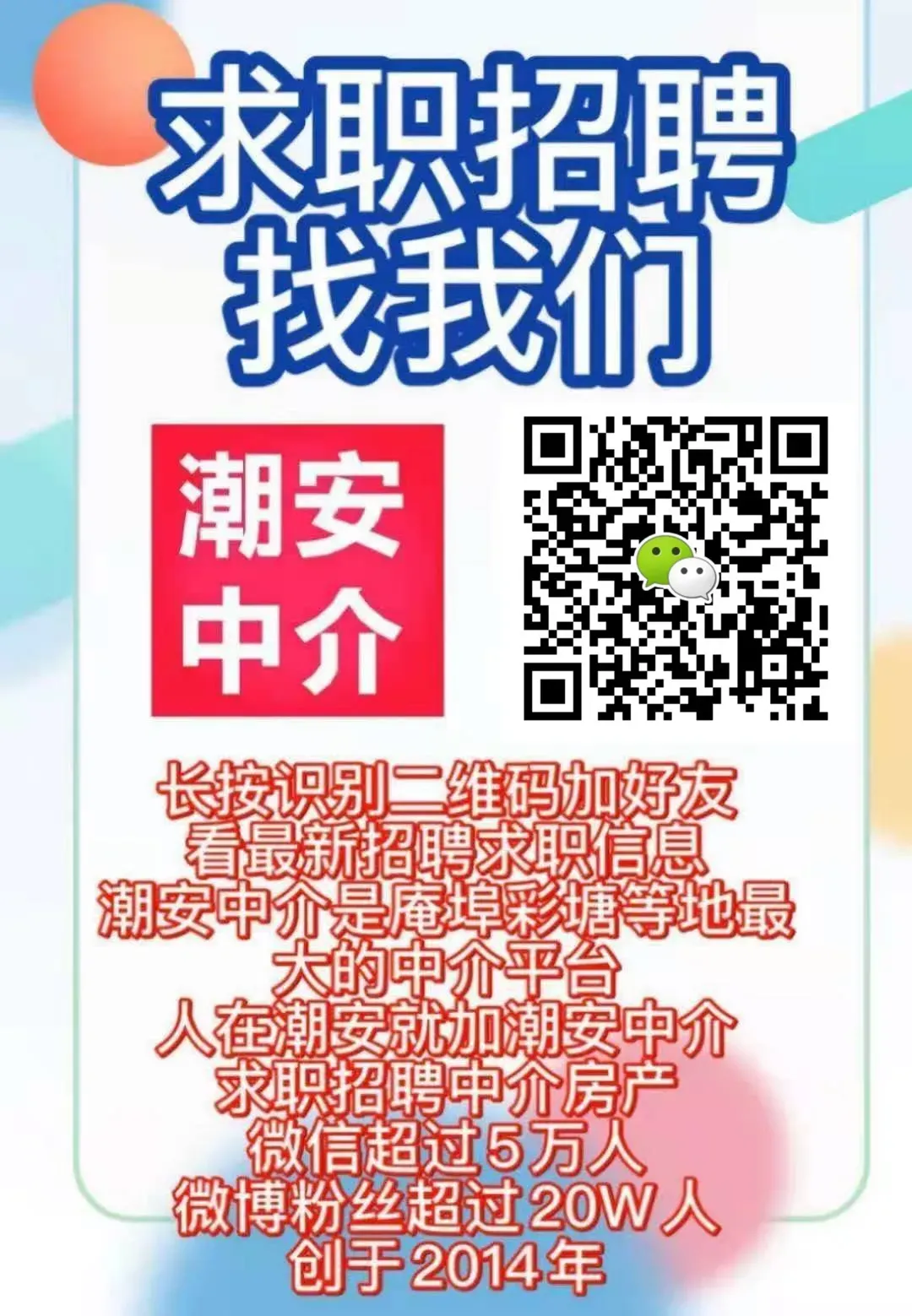 2月1日起,广济桥景区开放时间调整!【潮安企业岗位推荐】
