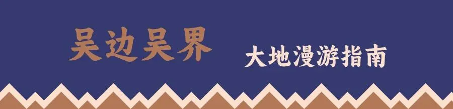 甘南大环线与甘肃高海拔景点海拔详表(≥2500米)