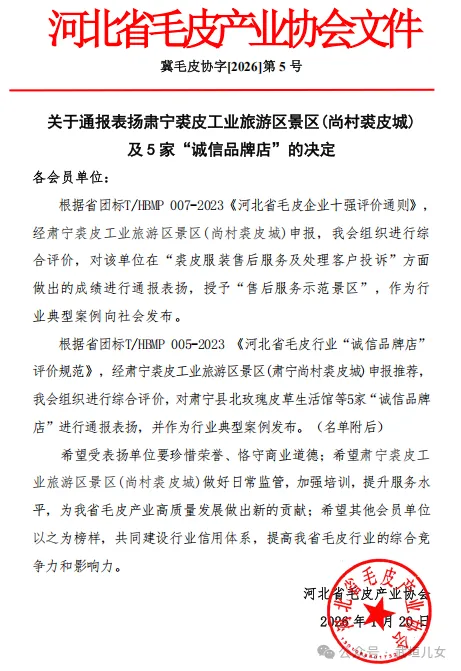 肃宁这家景区被通报表扬!