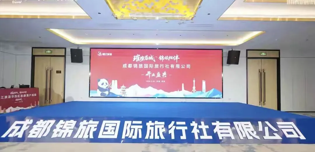 成都大型“出轨”现场!锦江旅游抛弃锦江区,成华区赢麻了