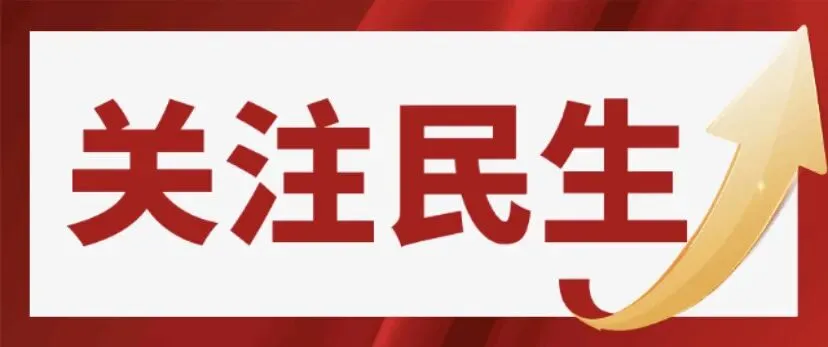 【央视春晚完成第三次彩排】【多个景区宣布免票和优惠】【各大快递春节运营、停运时间】【所有“D”和“G”字头动车都配备静音车厢】