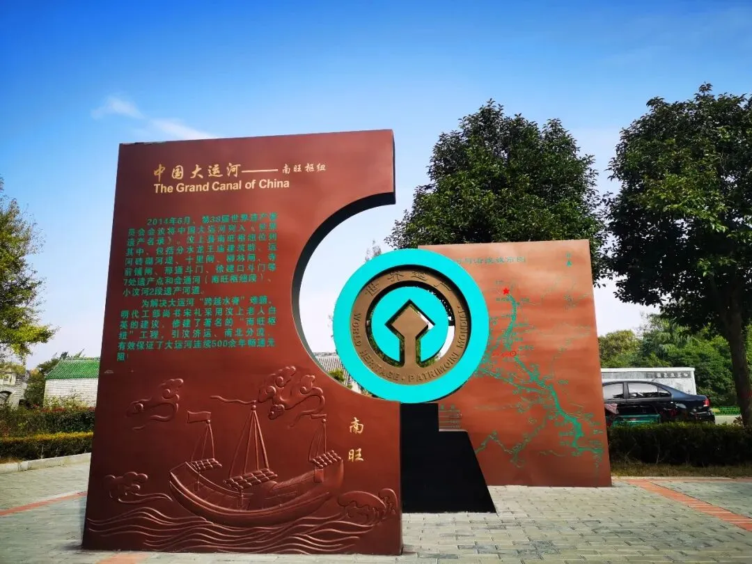 大运河南旺枢纽景区成功入围国家4A级旅游景区创建名单