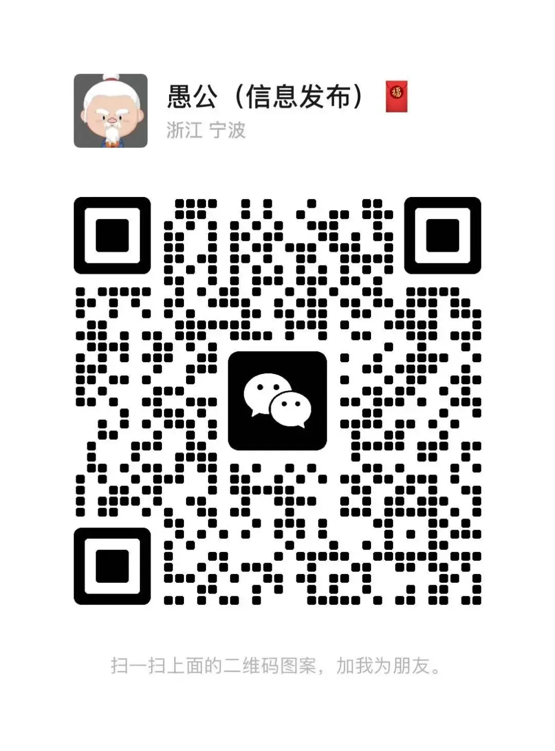 【宁波兼职】|2月2号|景区兼职(包吃住)、财神兼职、儿童游乐园寒假工