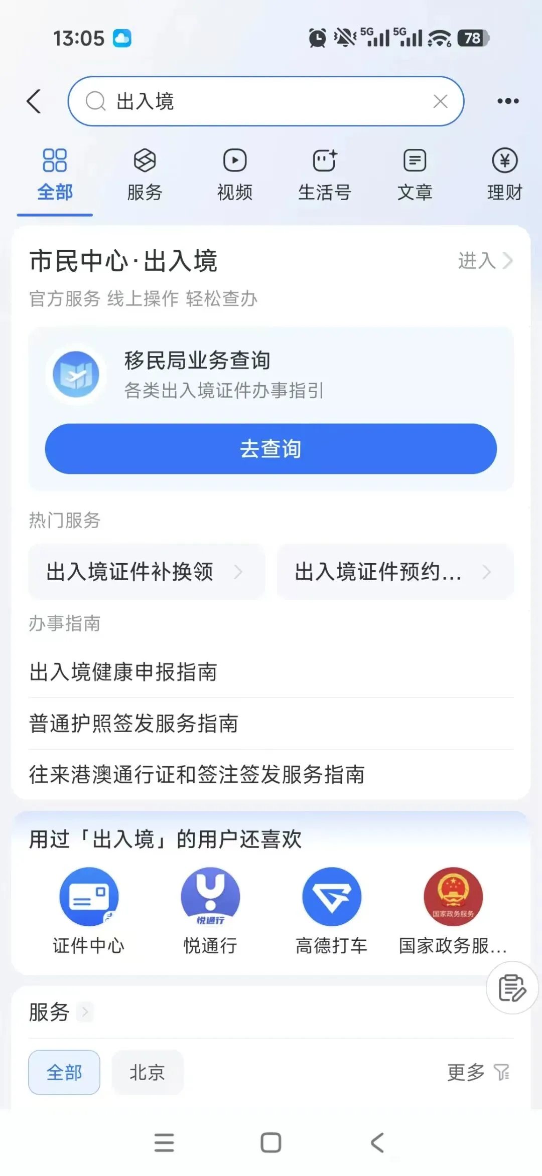 推荐|友号佳文|泰国旅游攻略