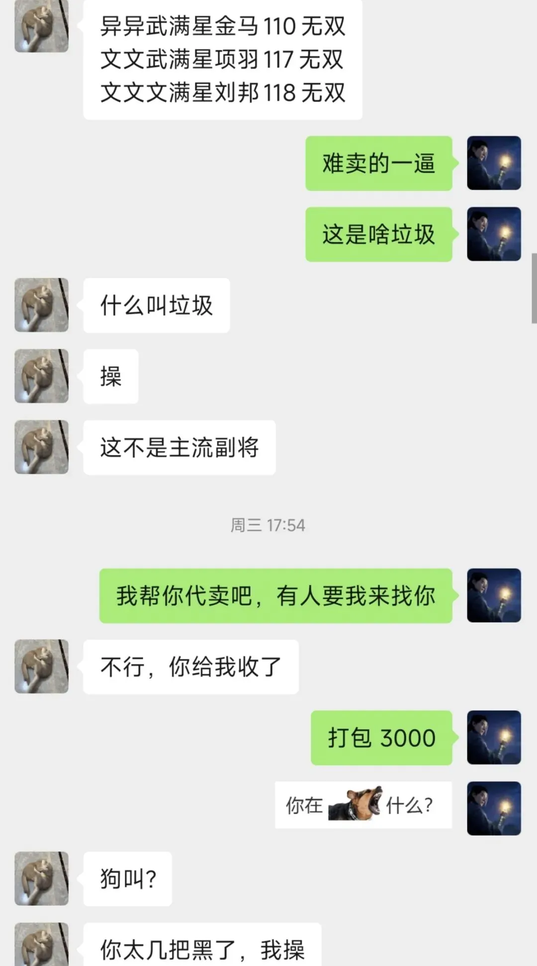 刚怒砸10百六的大佬: 旅游刚花30万了!游戏才是最省钱的!