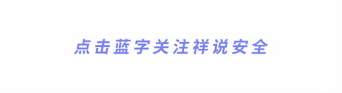 文旅部《文化和旅游领域重大事故隐患判定标准》2024版