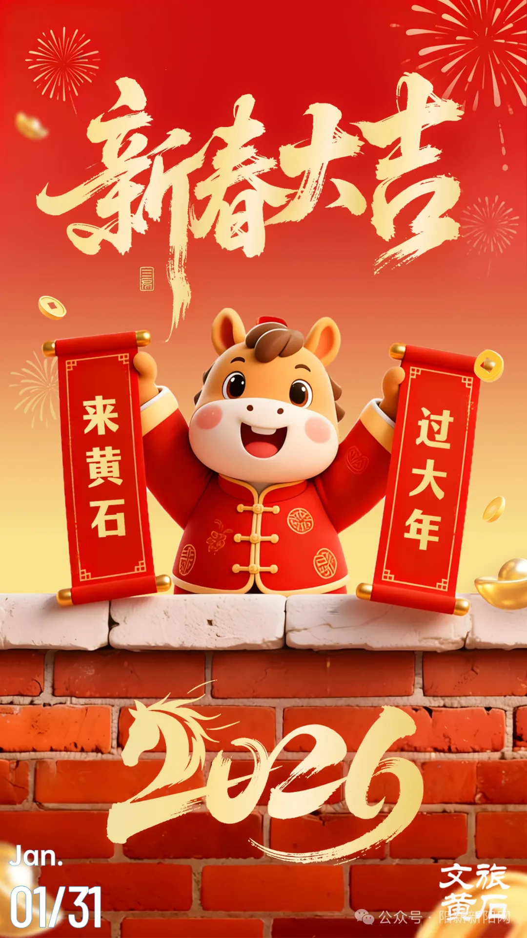 阳新人!6000万消费券来了,阳新这个景区过年可用