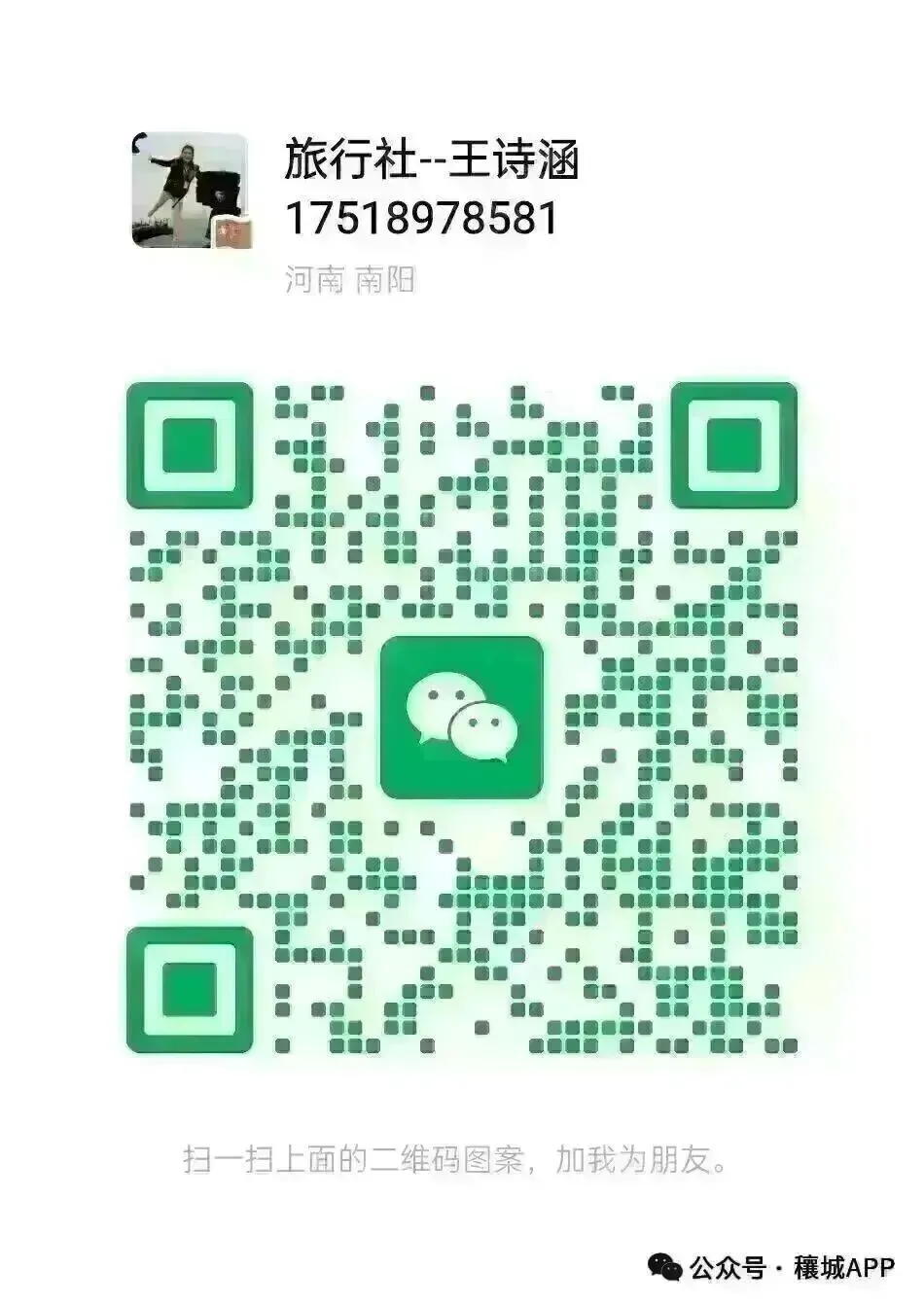 【邓州旅游】春节长线路